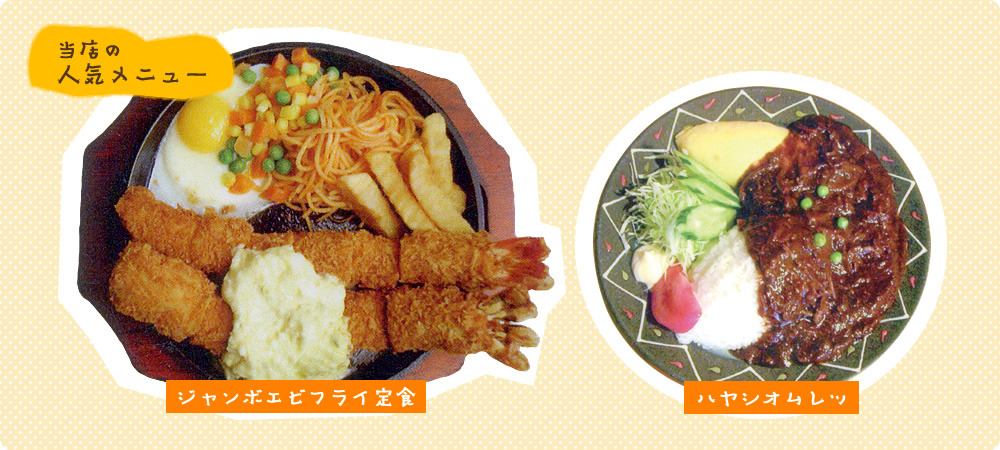 名古屋名物ジャンボ海老フライ