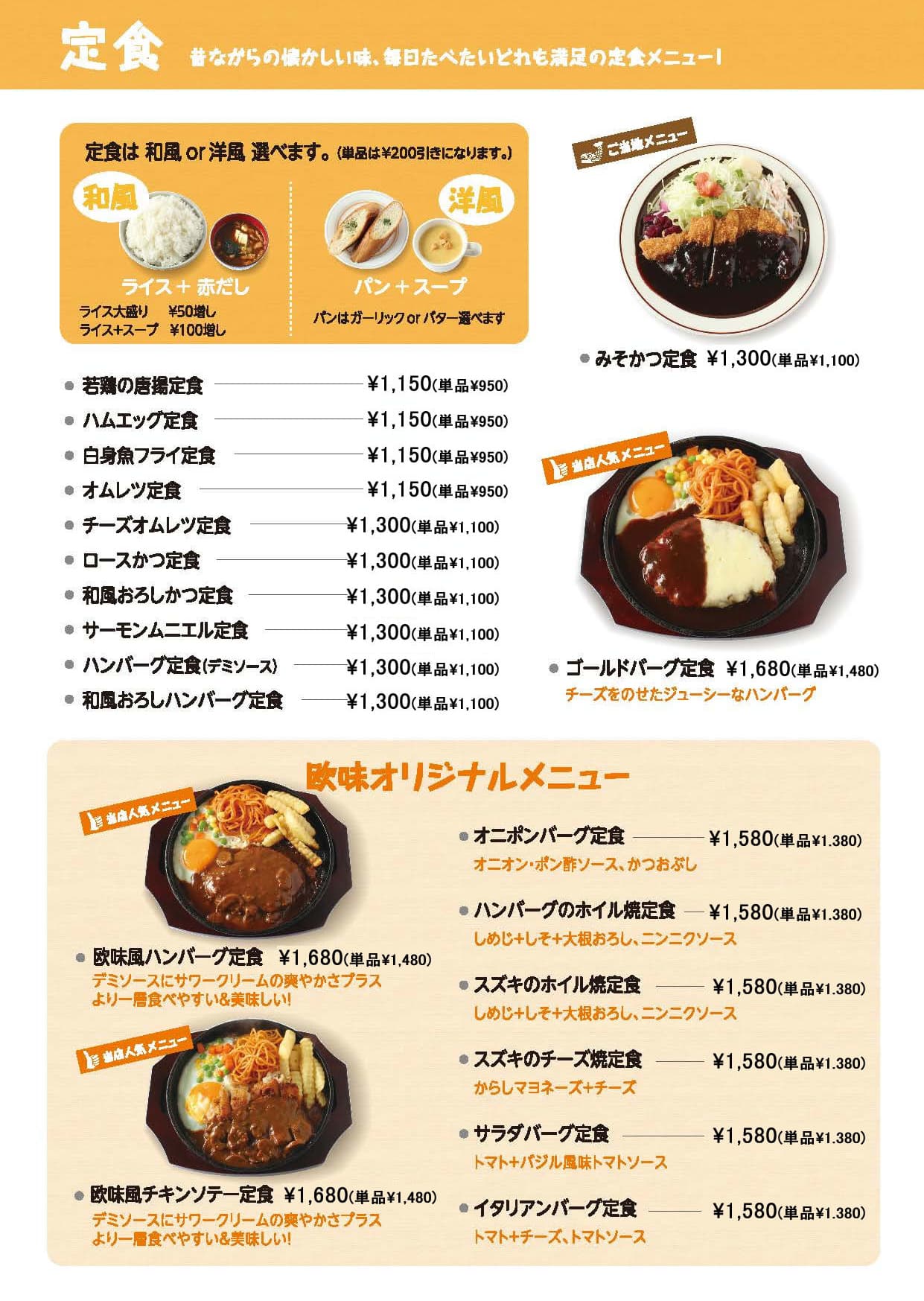 名古屋名物ジャンボ海老フライ
